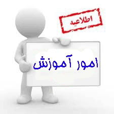 برگزاری آزمون غیر حضوری  اداره سالم به روایت نهج البلاغه