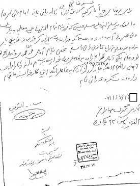 تقدیر و تشکر بیمار از پرسنل اداری بیمارستان