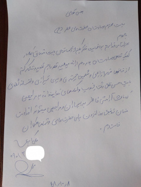 تقدیر بیمار از پرسنل کلینیک تخصصی