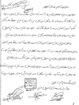 تقدیر و تشکر از پرسنل بخش سوختگی