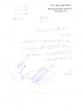 تقدیر از پرسنل ICUجراحی