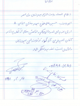 تقدیر مردمی از کارمند
