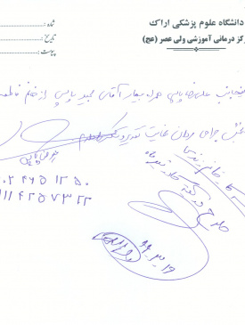 تقدیر از پرسنل
