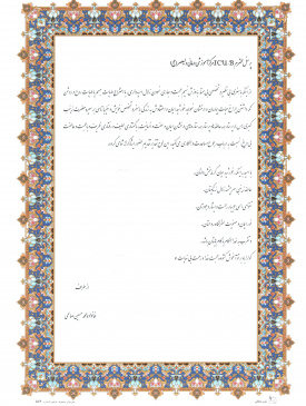 تقدیر از پرسنل ICU  B