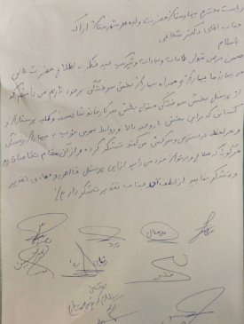 تقدیر از بخش سوختگی