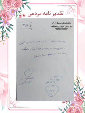 لبخند رضایت بیماران؛ بزرگترین پاداش کادر درمان بیمارستان حضرت ولیعصر (عج)