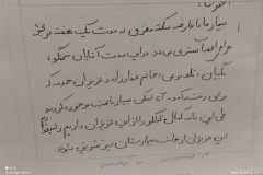 تقدیر از پرسنل مرکز