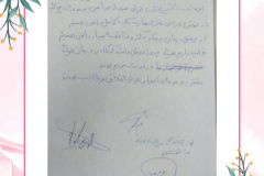 تقدیر از پرسنل مرکز