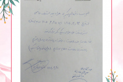 تقدیر از پرسنل مرکز