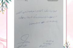 تقدیر از پرسنل مرکز