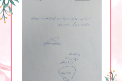 تقدیر از پرسنل مرکز