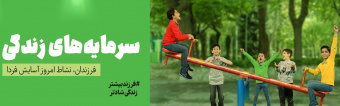 جوانی جمعیت