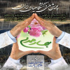 پویش ملی دانشگاهیان ایران (بهار همدلی)
