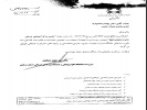 حکم ریاست آقای دکتر بهنام محمودیه در مرکز آموزشی درمانی حضرت ولیعصر  عج