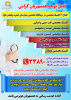 راه‌اندازی ۶ کلینیک جدید در بیمارستان ولی ‌عصر اراک