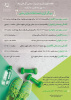 برگزاری مسابقات ورزشی