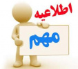 آزمون صلاحیت حرفه ای پرستاران