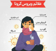 خط تلفن ۳۸۳۹ در استان مرکزی برای پاسخ به سووالات مربوط به کرونا راه اندازی شد