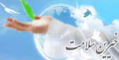 هدایای خیرین به بیمارستان ولیعصر عج و مدافعان سلامت
