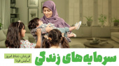 جوانی جمعیت