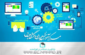 مرکز آموزش مجازی دانشگاهیان