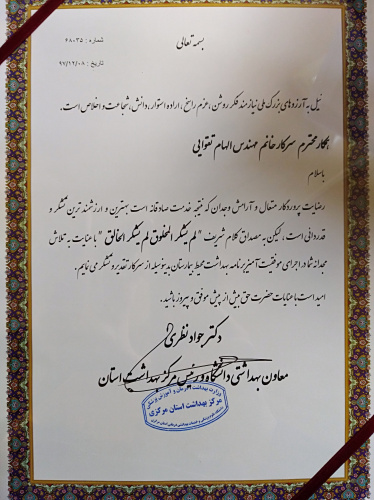 تقدیر معاونت بهداشتی از واحد بهداشت محیط بیمارستان