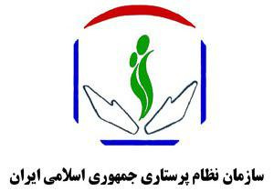 ثبت نام پنجمین دوره انتخابات سازمان نظام پرستاری شهرستان اراک