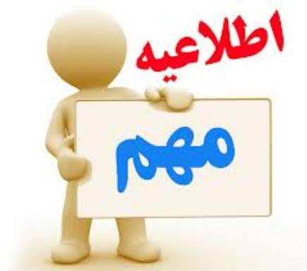 آزمون صلاحیت حرفه ای پرستاران