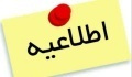 فروش ماسک استاندارد توسط ستاد اجرایی فرمان امام ره