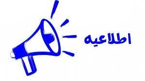 تبدیل وضعیت ایثارگران