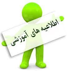 برگزاری آزمون الکترونیکی تهدید زیستی و سلامت غذایی ۱