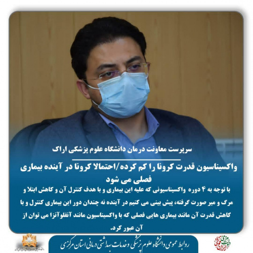 واکسیناسیون قدرت کرونا را کم کرده