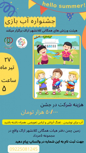 جشنواره