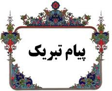 پرستاران نمونه مرکز معرفی شدند