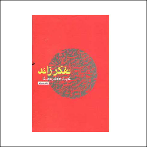 مسابقه کتابخوانی