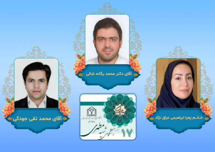 افتخار آفرینی دیگر از کارکنان مرکز آموزشی درمانی حضرت ولیعصر ( عج )
