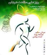 مسابقه کتابخوانی مردان سالم، جامعه پویا، آینده روشن