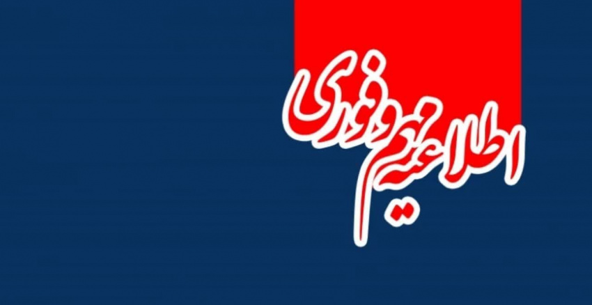 دستورالعمل  ارزیابی عملکرد کارکنان
