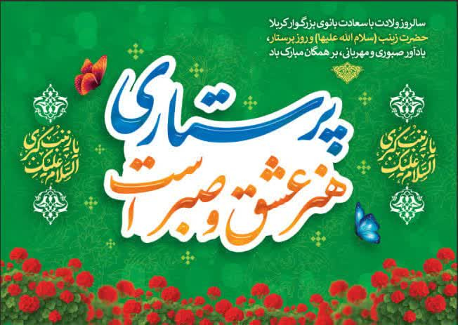 پرستاران نمونه استانی معرفی شدند