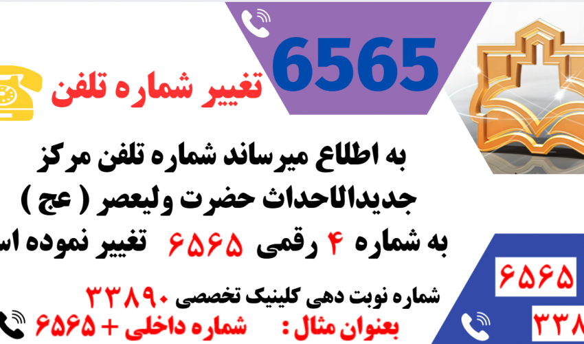تلفنخانه